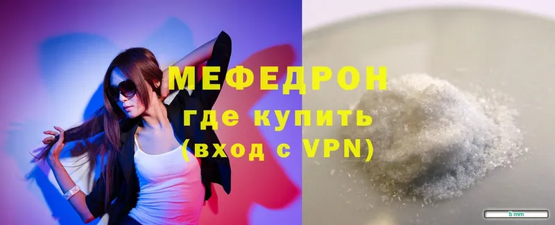 купить наркотики цена  ссылка на мегу как войти  Меф VHQ  Правдинск 